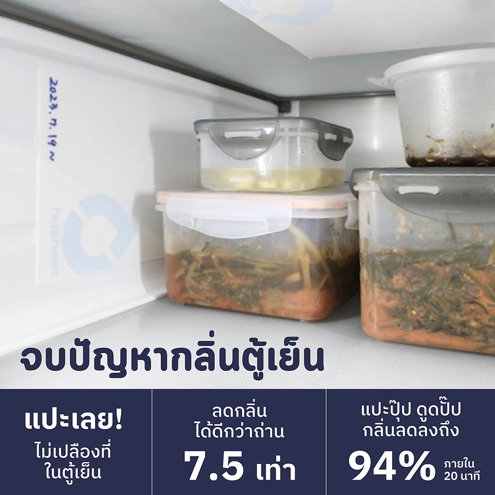 แผ่นดับกลิ่นตู้เย็น HUSHEET ลดกลิ่น ดีกว่าถ่าน 7 เท่า นำเข้าจากเกาหลี_3