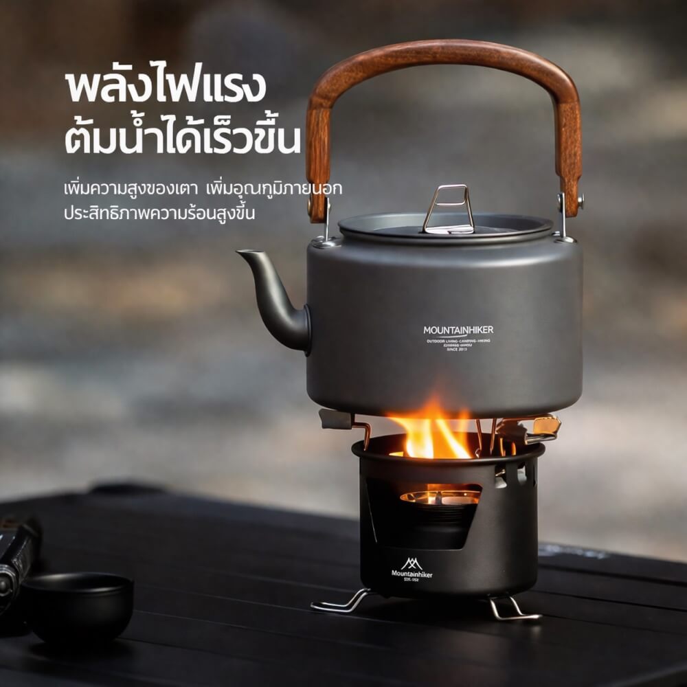 เตาแอลกอฮอล์ แยกส่วน MOUNTAINHIKER 50 มล.สีเทาเข้ม