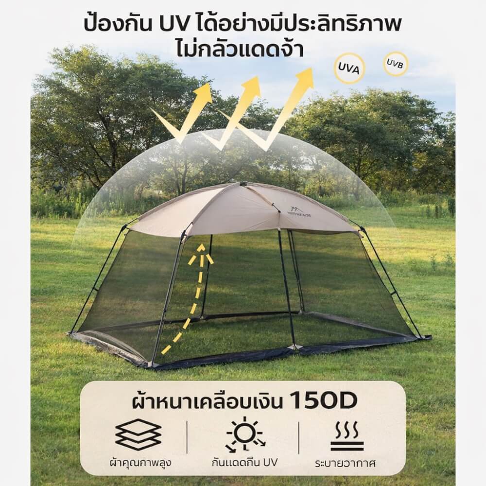 เต็นท์โดมพร้อมมุ้งกันยุง MOUNTAINHIKER สีกากี