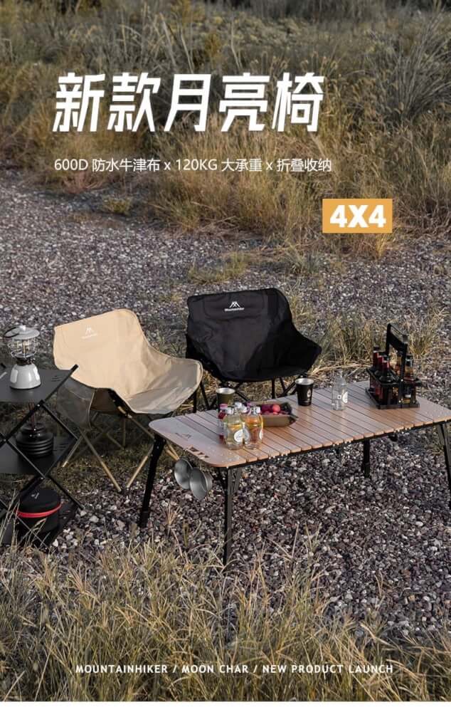 เก้าอี้พับ MOUNTAINHIKER MOON CHAIR GREEN_3