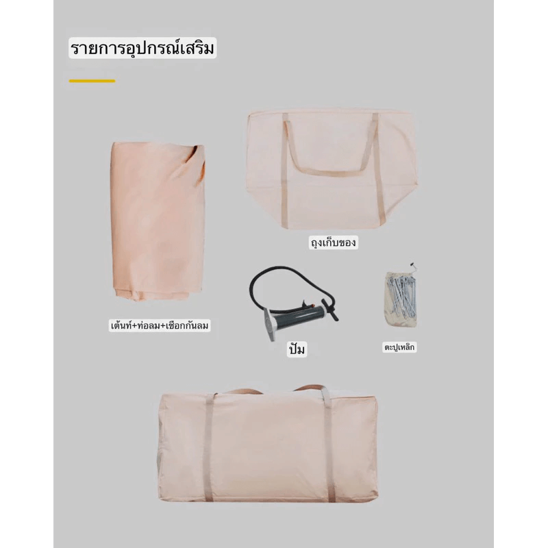 เต็นท์เสาลม PAUSE 801 V.2 8 ตรม. สีกากี