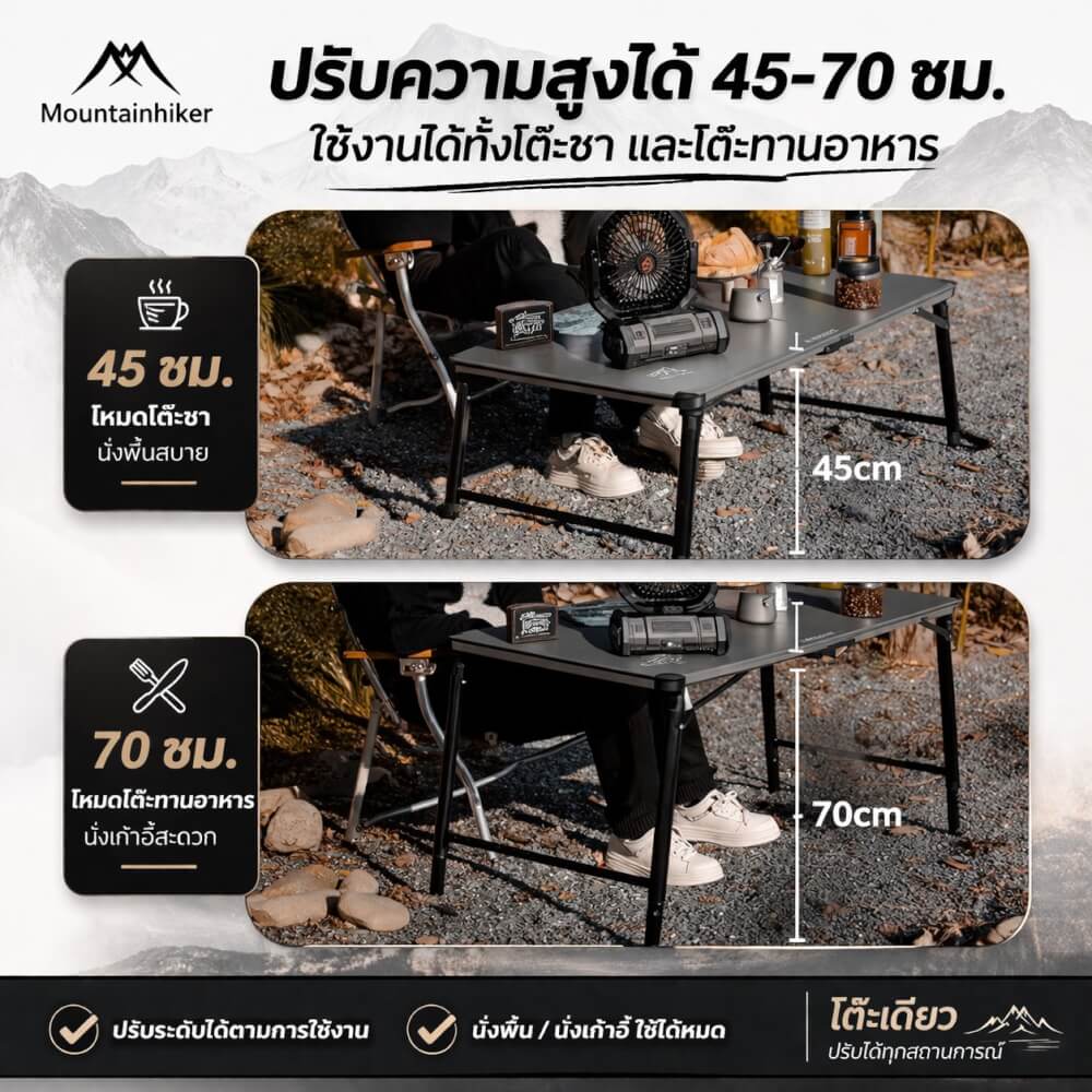 โต๊ะแคมป์ปิ้ง MOUNTAINHIKER ขนาดใหญ่ 120&times;60&times;45-70 ซม.สีดำเทา