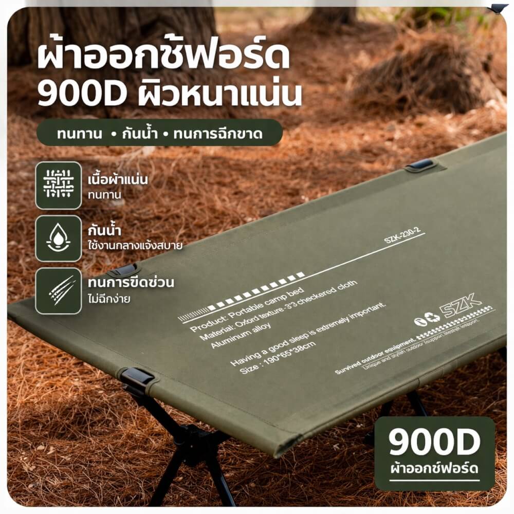 เตียงสนามพับได้ MOUNTAINHIKER 190&times;65&times;38ซม. สีเขียว