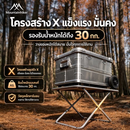 โต๊ะพับแคมป์ปิ้ง MOUNTAINHIKER 62 ซม. สีดำ_2