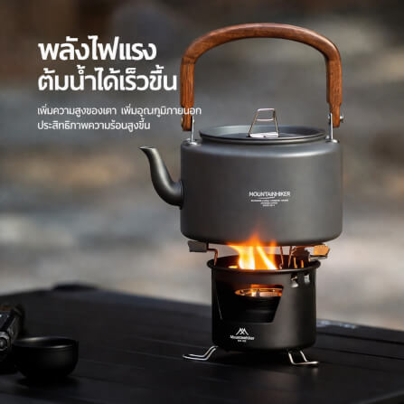 เตาแอลกอฮอล์ แยกส่วน MOUNTAINHIKER 50 มล.สีเทาเข้ม_2