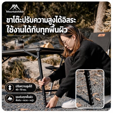 โต๊ะแคมป์ปิ้ง MOUNTAINHIKER ขนาดใหญ่ 120×60×45-70 ซม.สีดำเทา_4