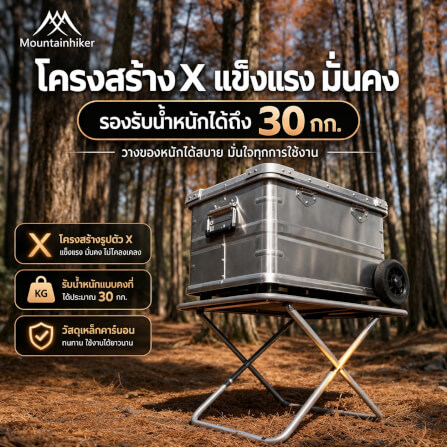 โต๊ะพับแคมป์ปิ้ง MOUNTAINHIKER 62 ซม. สีเงิน_4