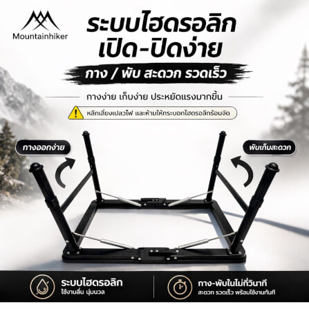 โต๊ะพับแคมป์ปิ้ง IGT MOUNTAINHIKER ระบบไฮดรอลิก สีดำ_6