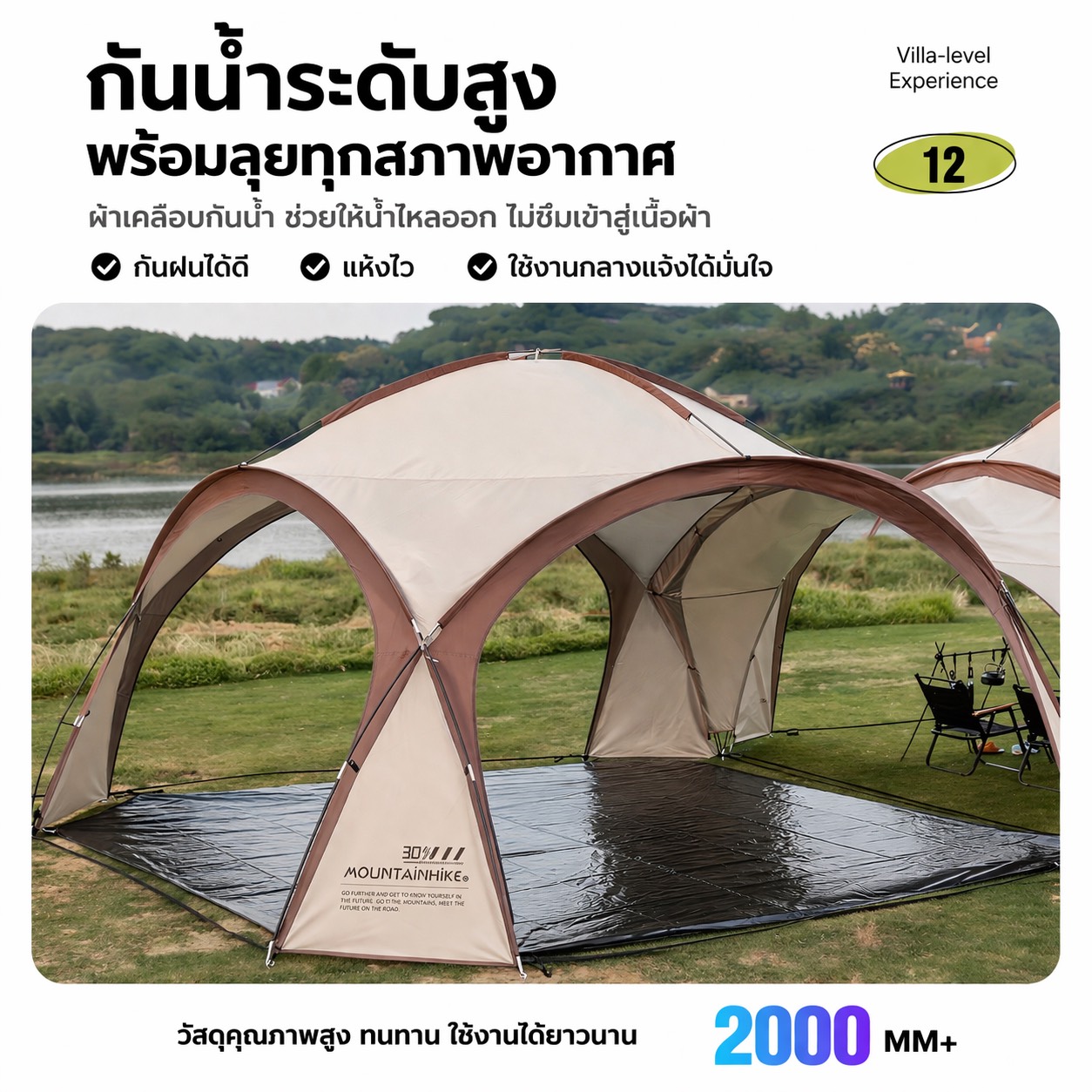 เต็นท์ทรงโดมโค้ง - รุ่นมาตรฐาน MOUNTAINHIKER สีกากี 430X430X230 ชม._9