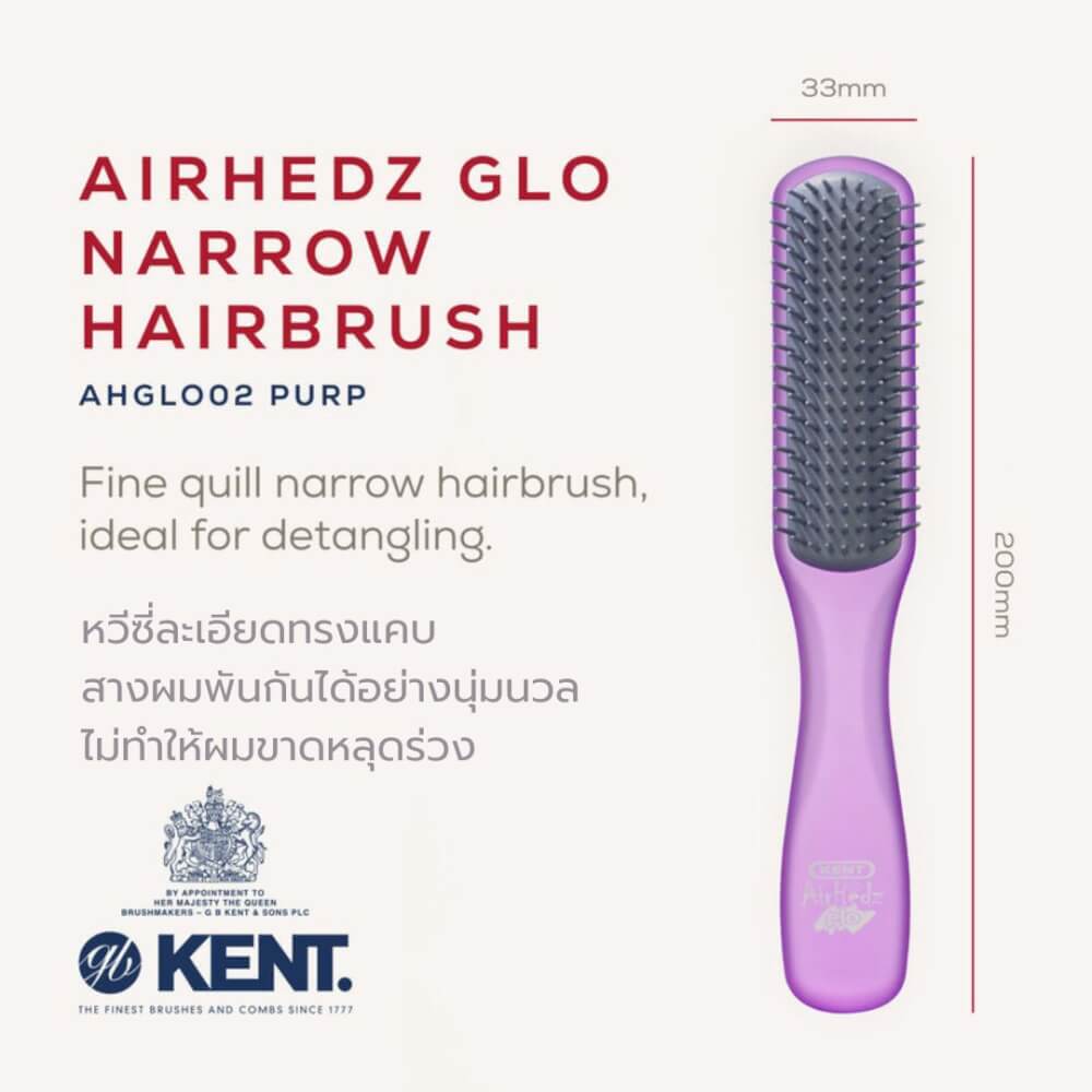 แปรงหวีผม ดีแทงเกิล KENT รุ่นแคบ AIRHEDZ DETANGLING สีม่วง