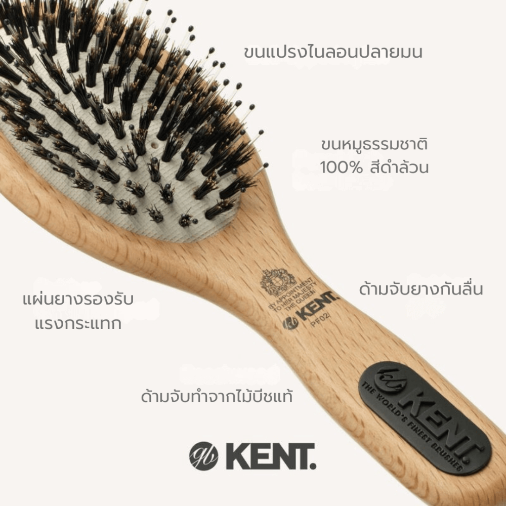 แปรงหวีผมไม้แท้ ขนาดเล็ก KENT รุ่น PF02 PERFECT FOR SMOOTHING"