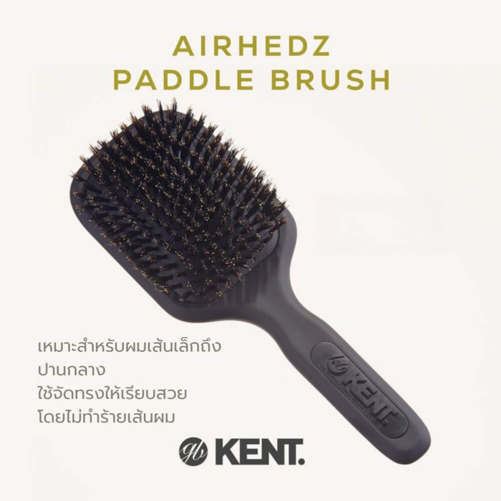 หวีแปรงขนหมูป่าแท้ KENT รุ่น AH13G AIRHEDZ ขนาดกลาง