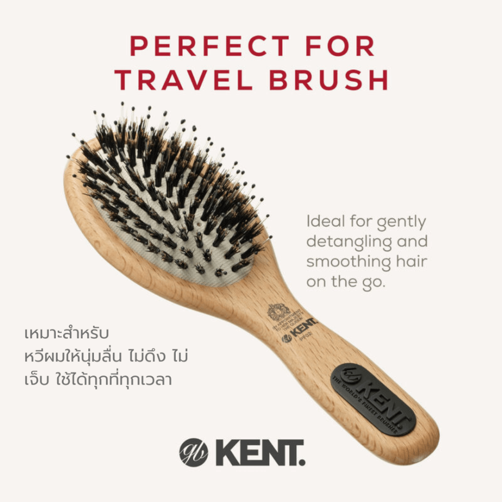 แปรงหวีผมไม้แท้ ขนาดเล็ก KENT รุ่น PF02 PERFECT FOR SMOOTHING"