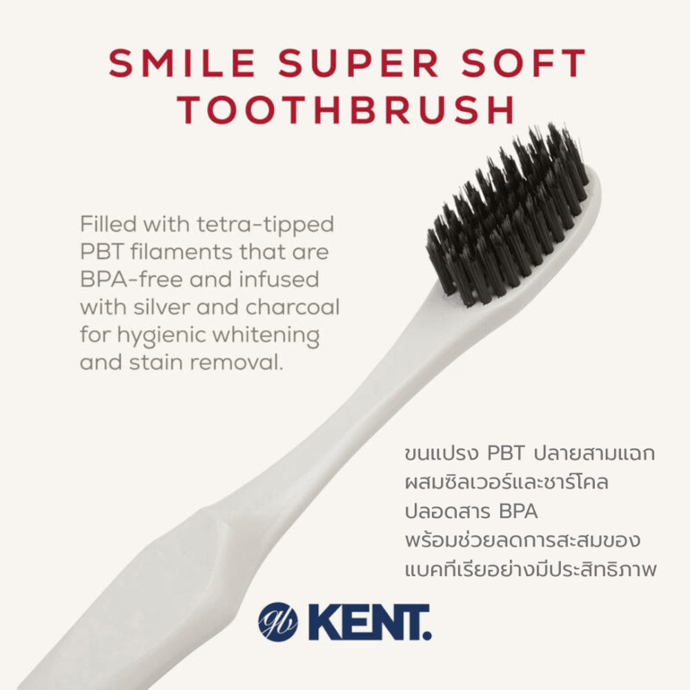 แปรงสีฟันขนนุ่มพิเศษ KENT SMILE ผสานซิลเวอร์และชาร์โคล สีขาว