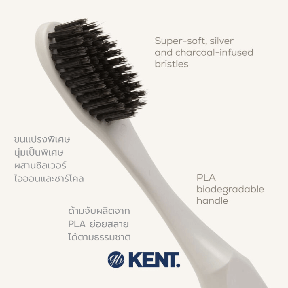 แปรงสีฟันขนนุ่มพิเศษ KENT SMILE ผสานซิลเวอร์และชาร์โคล สีขาว