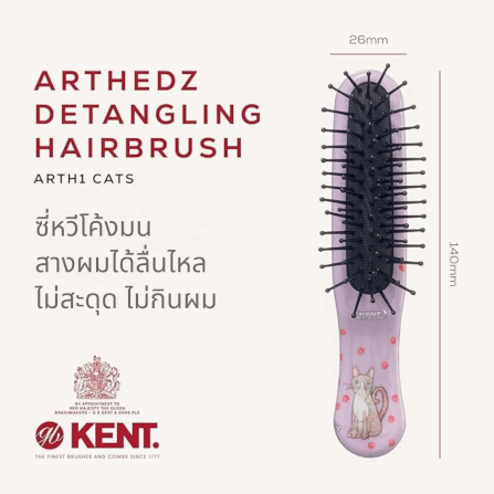 แปรงหวีผมเด็ก KENT รุ่น ARTHEDZ CATS BRUSHES ลายแมว_1