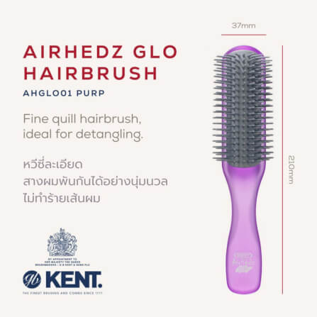 แปรงหวีผม ดีแทงเกิล KENT สีม่วง รุ่น AHGLO01 - HALF ROUND DETANGLING BRUSH – อังกฤษ_1