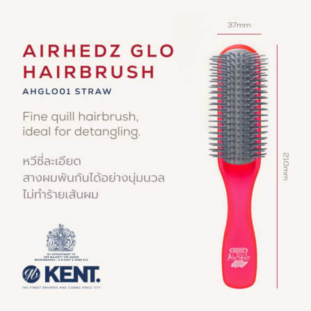 แปรงหวีผม ดีแทงเกิล KENT สีแดง รุ่น AHGLO01 - HALF ROUND DETANGLING BRUSH – อังกฤษ_1