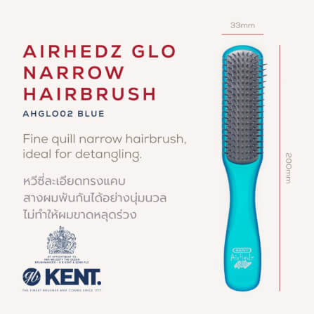 แปรงหวีผม ดีแทงเกิล KENT รุ่นแคบ AIRHEDZ DETANGLING สีฟ้า_1