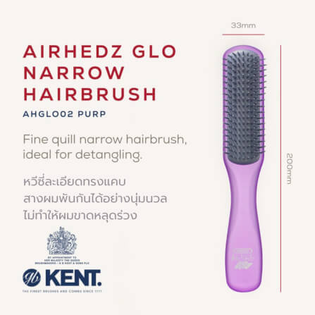 แปรงหวีผม ดีแทงเกิล KENT รุ่นแคบ AIRHEDZ DETANGLING สีม่วง_1