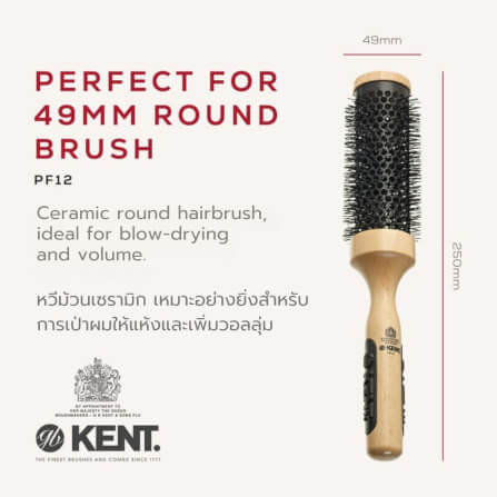 แปรงม้วนเซรามิก KENT รุ่น PF12 ขนาด 49 มม. สำหรับผมลอน_1