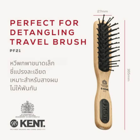แปรงหวีผม KENT รุ่น PF21 – หวีพกพาสำหรับผมบอบบาง_1
