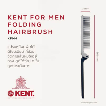 แปรงหวีผม KENT รุ่น KFM4 – หวีพับได้ สำหรับพกพา_1