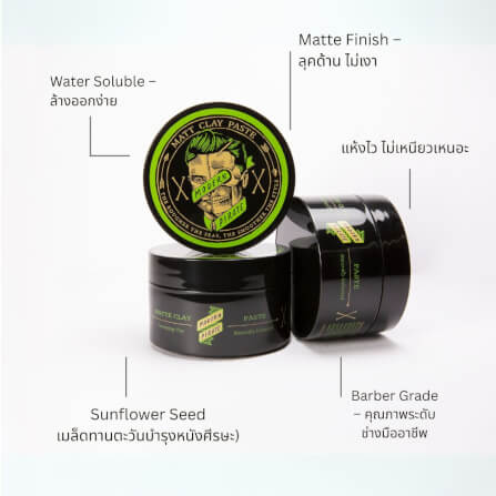 โพเมด MODERN PIRATE รุ่น MATTE CLAY อยู่ทรงดูเป็นธรรมชาติ (95ML) นำเข้าจาก ออสเตรเลีย_1
