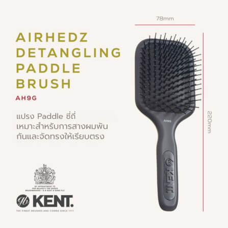 แปรงหวีผม KENT รุ่น AH9G – AIRHEDZ ขนาดกลาง ซี่ถี่ ปลายบอล_1
