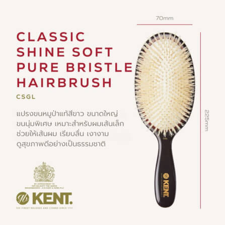 แปรงหวีผม KENT รุ่น CLASSIC SHINE ขนาดใหญ่ ขนหมูป่าแท้สีขาว ขนนุ่ม นำเข้าจากอังกฤษ_1