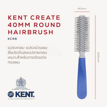 แปรงกลม KENT CREATE 40MM – ซี่ไนลอนปลายกลม ถนอมหนังศีรษะ สำหรับเป่าแห้งและจัดทรง_1