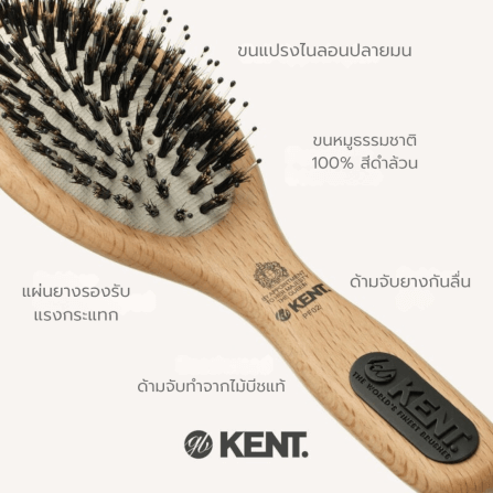 แปรงหวีผมไม้แท้ ขนาดเล็ก KENT รุ่น PF02 PERFECT FOR SMOOTHING
