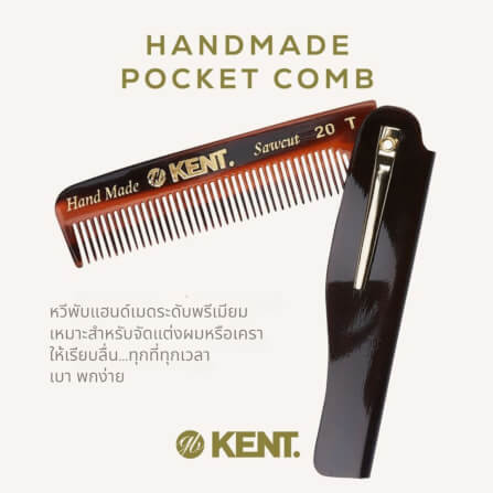หวีพับแฮนด์เมด KENT รุ่น 20T หวีแบบพกพา พร้อมคลิปหนีบ_2