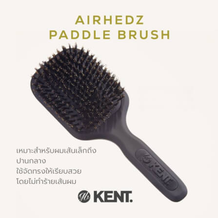หวีแปรงขนหมูป่าแท้ KENT รุ่น AH13G AIRHEDZ ขนาดกลาง_2