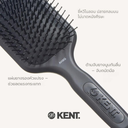 แปรงหวีผม KENT รุ่น AH9G – AIRHEDZ ขนาดกลาง ซี่ถี่ ปลายบอล_2