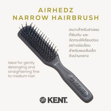 แปรงหวีผม KENT รุ่น AH11G – หัวแคบ ซี่ถี่ สำหรับผมเส้นเล็ก_2