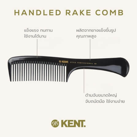หวีด้ามจับ KENT รุ่น SPC83 ขนาด 220MM (ผลิตในอิตาลี)_3