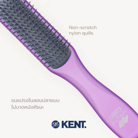 แปรงหวีผม ดีแทงเกิล KENT รุ่นแคบ AIRHEDZ DETANGLING สีม่วง_3
