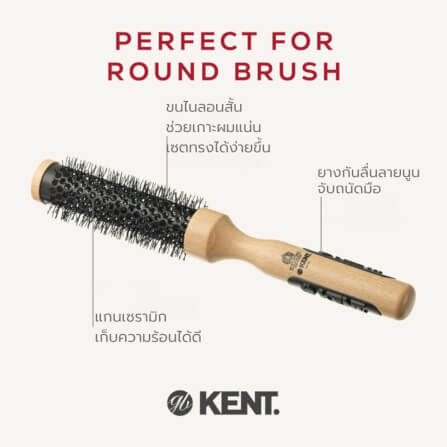 แปรงม้วนเซรามิก KENT รุ่น PF11 ขนาด 35 มม. สำหรับผมลอน_3