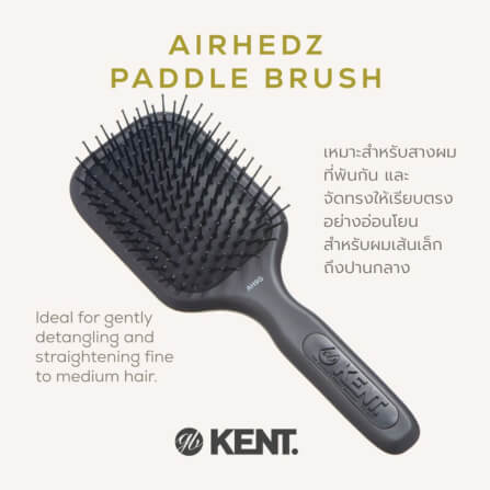 แปรงหวีผม KENT รุ่น AH9G – AIRHEDZ ขนาดกลาง ซี่ถี่ ปลายบอล_3