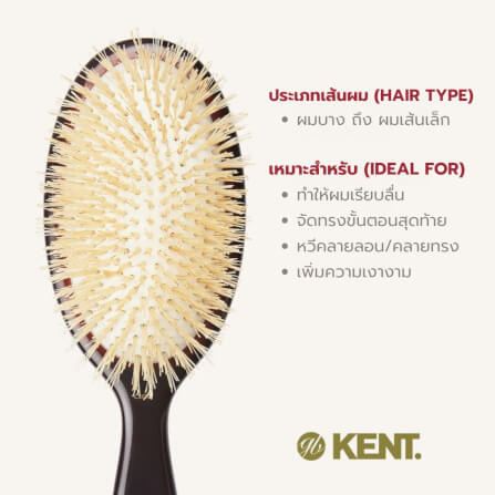 แปรงหวีผม KENT รุ่น CLASSIC SHINE ขนาดกลาง ขนหมูป่าแท้สีขาว ขนนุ่ม นำเข้าจากอังกฤษ_3