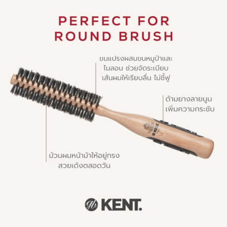 หวีแปรงกลมขนหมูป่า 33 มม. KENT รุ่น PF24  สำหรับเพิ่มวอลลุ่ม_4