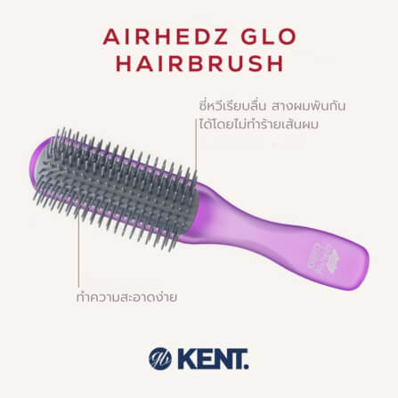 แปรงหวีผม ดีแทงเกิล KENT สีม่วง รุ่น AHGLO01 - HALF ROUND DETANGLING BRUSH – อังกฤษ_4