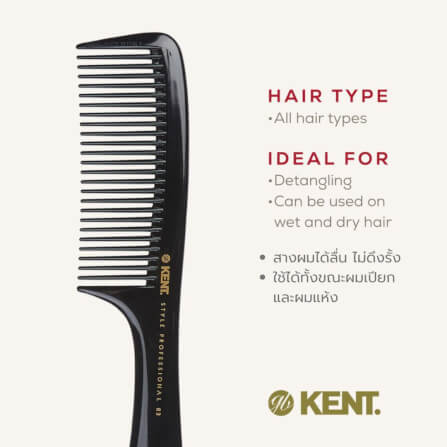 หวีด้ามจับ KENT รุ่น SPC83 ขนาด 220MM (ผลิตในอิตาลี)_5