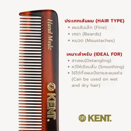 หวีพก KENT รุ่น NU22 แฮนด์เมด 112 มม. พร้อม ซองหนังพรีเมียมแท้_5