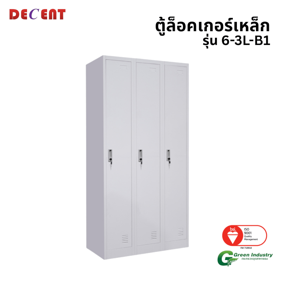 ล็อคเกอร์เหล็ก 3 ช่อง DECENT รุ่น 6-3L-B1 สีขาว 91.7 ซม.