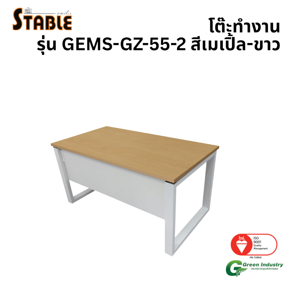 โต๊ะทำงานไม้ STABLE 120 ซม. รุ่น GEMS-GZ-55-2 สีเมเปิ้ล-ขาว