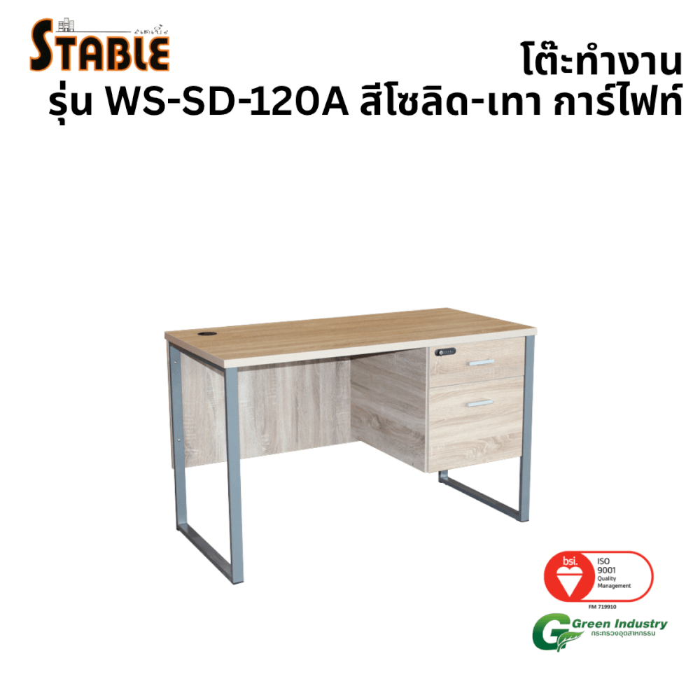 โต๊ะทำงานไม้ STABLE รุ่น WS-SD-120A 120 ซม. สีโซลิด-เทา การ์ไฟท์