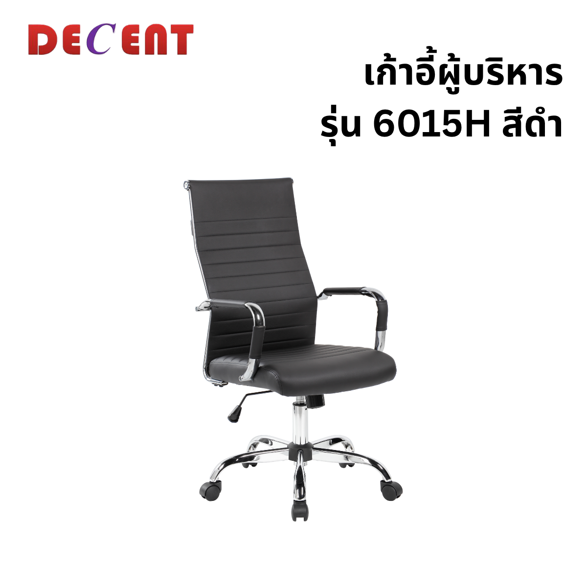 เก้าอี้ผู้บริหาร DECENT รุ่น คริปโตH สีดำ_0