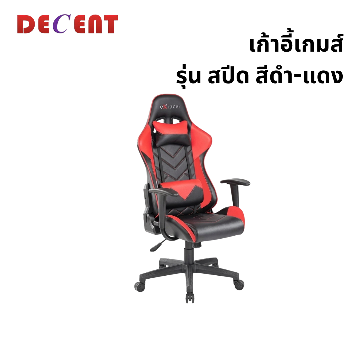 เก้าอี้เกมมิ่ง DECENT รุ่น สปีด สีดำ-แดง_0